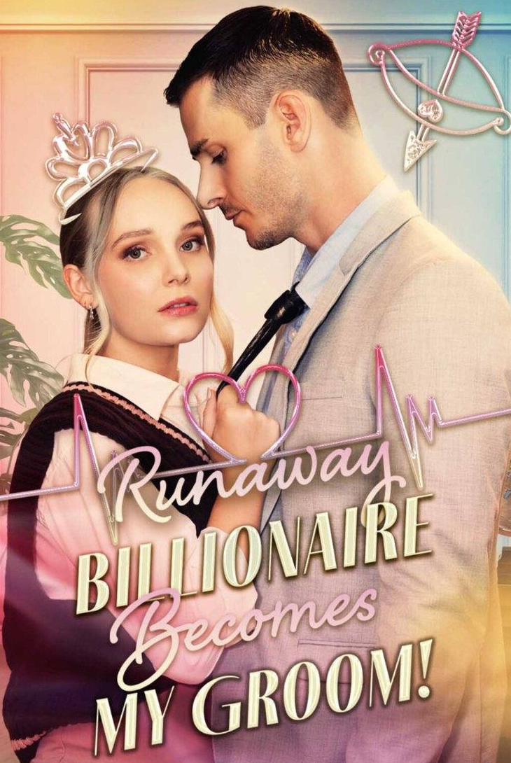 Мой жених — миллиардер в бегах